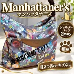 2026年最新】マンハッタナーズ バックの人気アイテム - メルカリ