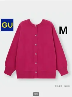 GU　2WAYオーバーサイズカーディガン〔長袖〕М ピンク　ニット　鮮やか