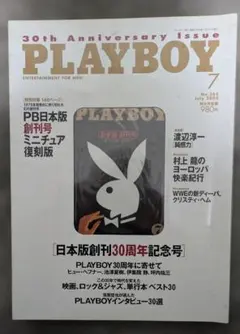 2026年最新】プレイボーイ日本版創刊号の人気アイテム - メルカリ