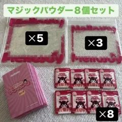 メロジョイ 大福 柿 新品未使用 マジックパウダー付き - メルカリ