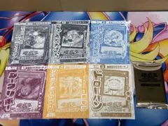 Vジャンプ　遊戯王　付録カード　定期購読特典カード　まとめ売り　オマケ付き