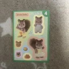 シルバニアファミリー シール