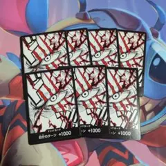 ドン！！カード　シャンクス　ノーマル　７枚セット