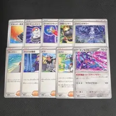 ポケモンカード　ゲノセクト　エースキャンセラー　汎用カードまとめ　10種　②