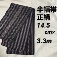 半幅帯 献上柄 正絹 黒 紫 小袋帯 浴衣帯 着物帯 リバーシブル