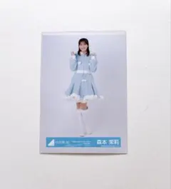森本茉莉 直筆サイン ヒキ Happy Magical Tour サンタ 森本茉莉 Happy Magical Tour 2024 サンタ衣装 - メルカリ