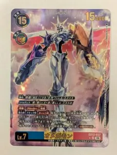 2026年最新】EX12 037[UR]：(パラレル)オメガモンの人気アイテム
