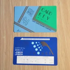 寝台特急北陸 カードキー・シャワーカード