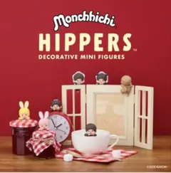 ヒッパーズ hippers モンチッチ　ベビちっち 男の子