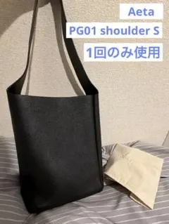 Aeta PG01 SHOULDER S BLACK アエタ トートバッグ 黒のサムネイル