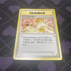 カスミのいかり　旧裏面　コダック