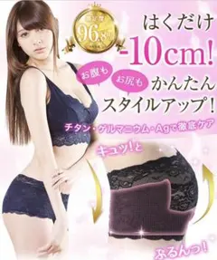 はくだけで-10cm！キュッとふんわりショーツ 1枚 アンジェリール