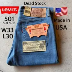 ★ デッドストック 90s リーバイス505 インディゴ デニムW34 L30