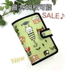 最大48枚可能大容量カードケース☆いろいろ猫柄