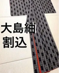 希少 ♪ 本場琉球 沖縄県 読谷山ミンサー グーシー花織 半幅帯♪ 黒