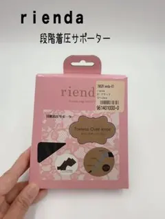 rienda 段階着圧サポーター トゥレスオーバーニー
