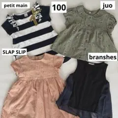 プティマイン　ブランシェス　100 女の子 トップス 4枚セット ワンピース