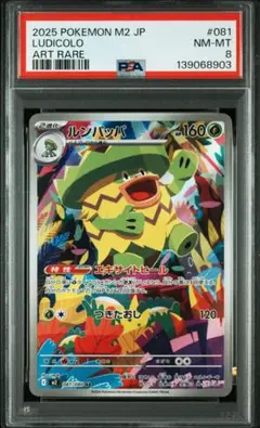 2025 ポケモン マシャドー アートレア PSA9 - メルカリ