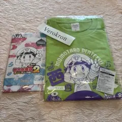 【非売品】桃鉄2 オリジナルtシャツ Mサイズ＆手ぬぐい