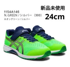 新品未使用 アシックス レザービーム 1154A146 24cm グリーン