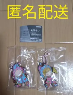 矢沢あい カプセルラバーマスコット 天使なんかじゃない 冴島翠　麻宮裕子