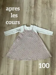 アプレレクール apres les cours ワンピース 花柄 100cm