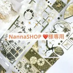 NannaSHOP ❤️冬物大処分セール様 リクエスト 5点 まとめ商品