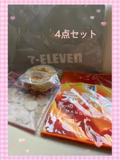 4点セット　セブンイレブン ハッピーくじ まとめ売り　【匿名発送】