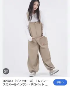 Dickiesディキーズ　カーキ　サロペット オーバーオールLサイズ　レディース