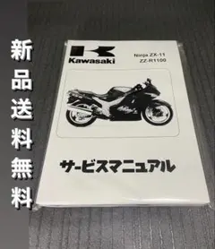 2026年最新】zzr1400 サービスマニュアルの人気アイテム - メルカリ