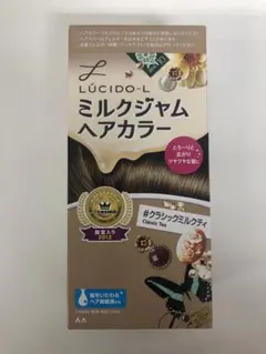 【専用】LUCIDO-L ミルクジャムヘアカラー クラシックミルクティーのサムネイル
