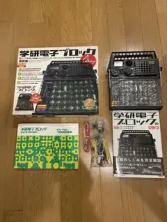 学研 電子ブロック 回路キット《お値下げ！》 - メルカリ