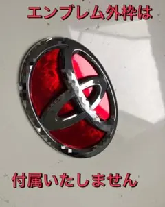 3D フォージド柄 グロスレッド フロントとリアセット ノアヴォクシー90系