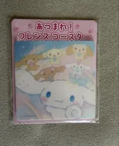 【新品未使用】アクリルコースター　いちご新聞付録　シナモロール　シナモンフレンズ