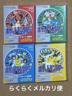 2025年最新】ポケットモンスター ピカチュウ 専用ダウンロード