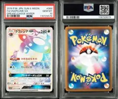 2026年最新】ラフレシアgx psa10の人気アイテム - メルカリ