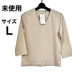 タグ付き未使用　カットソー　サイズＬ　 レディーストップス　七分袖　ベージュ