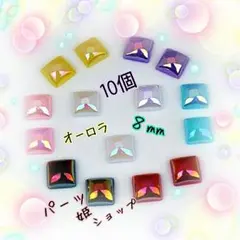 大人気♡ハンドメイド♥手作りetc♥カボション♥オーロラ⭐️スクエア♥パーツ໒꒱