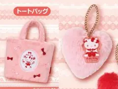 ハローキティ 一番くじ 当たりくじ③トートバッグ⑨バッグチャームA