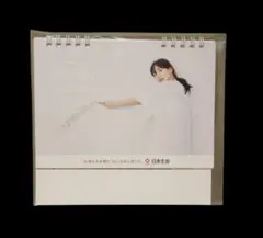 未使用 綾瀬はるか 卓上カレンダー 日本生命 2021年 非売品のサムネイル