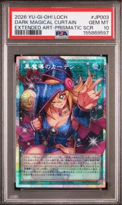 PSA10】黒魔導のカーテン オーバーフレーム プリズマ 日版 - メルカリ