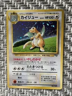 2025年最新】ポケモンカード 旧裏 カイリューの人気アイテム