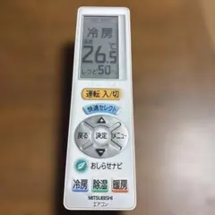 322・MITSUBISHI/三菱・エアコンリモコン・品番UG111のサムネイル