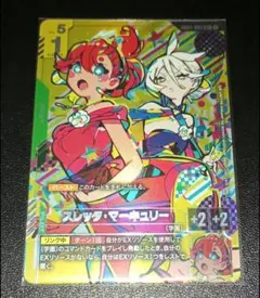 2026年最新】ガンダムカードゲーム パラレル スレッタの人気アイテム