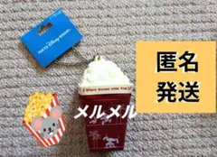 《匿名発送✨️》東京ディズニーリゾート 　ポップコーン型　バックチャーム
