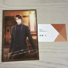 ドラマト スタマイ 朝霧司 カード