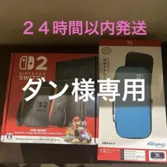 新品未開封品 ニンテンドースイッチ2 本体 マリオカートワールドセット