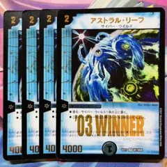 2026年最新】アストラルリーフ winnerの人気アイテム - メルカリ
