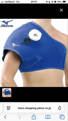 アイシング　氷　MIZUNO