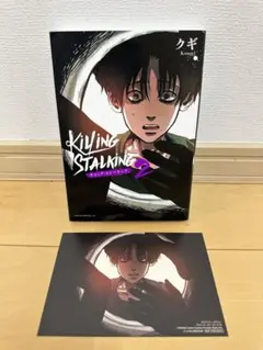 2026年最新】キリングストーキングの人気アイテム - メルカリ